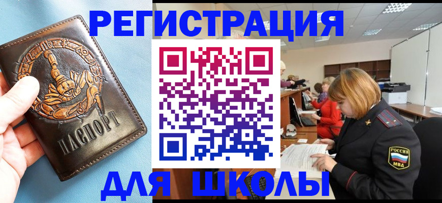 временная регистрация 2025 в Ипатово