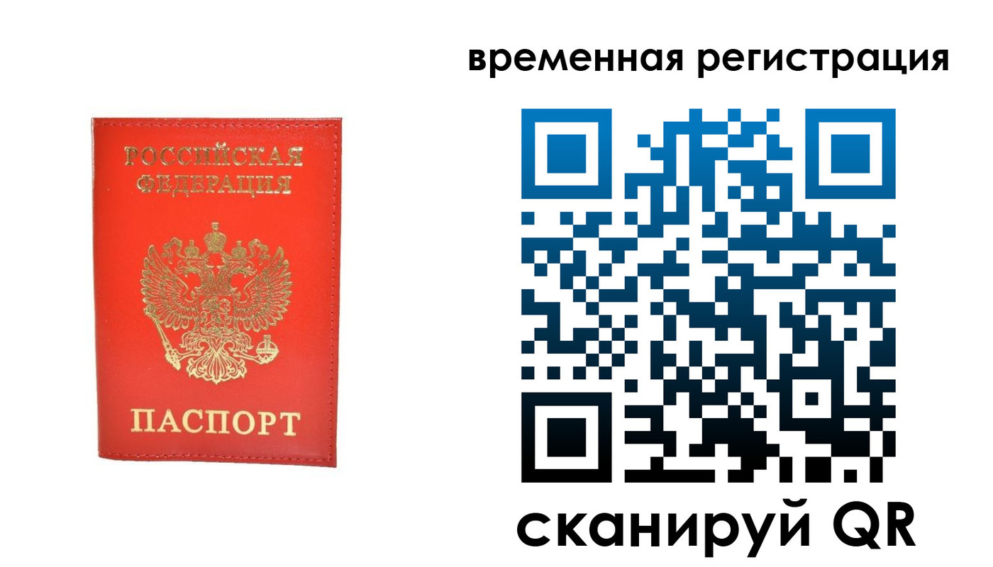 временная прописка в Ипатово