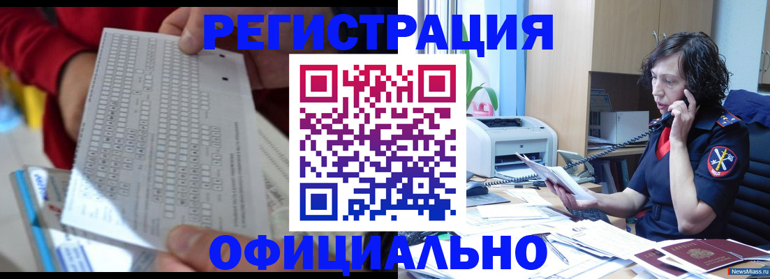 купить прописку в Ипатово