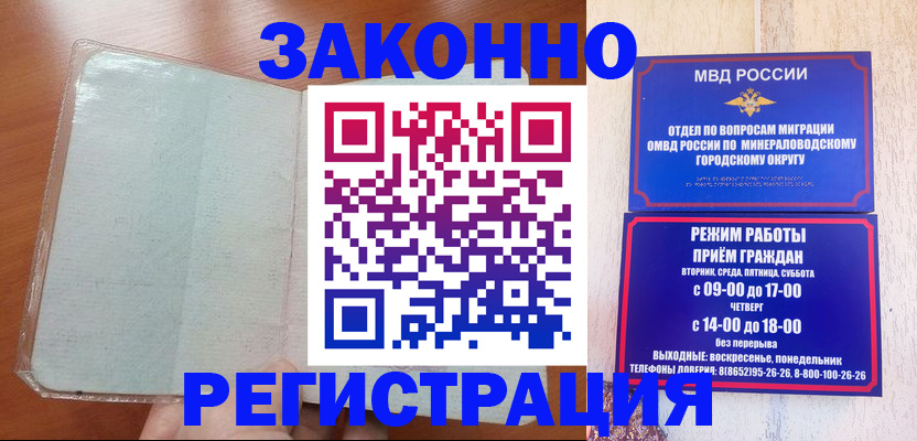 прописка гарантия в Ипатово