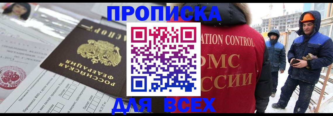 временная регистрация в Ипатово