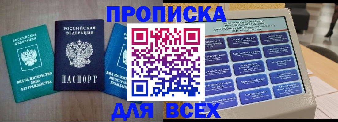 временная регистрация недорого в Ипатово
