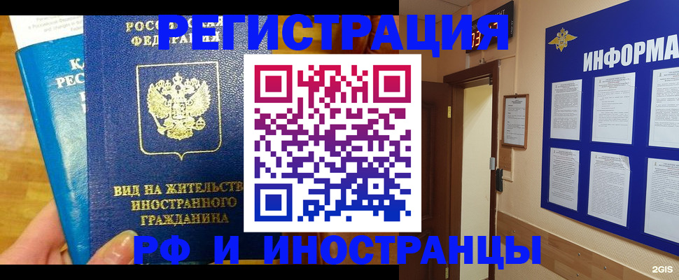 прописка штамп в Ипатово